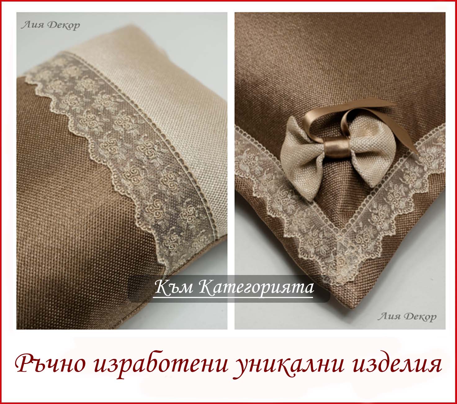 Ръчна работа
